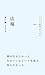 広場 (CUON韓国文学の名作)