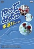 ����Ă݂悤 ���j 1���ƂȂ��悭�Ȃ�