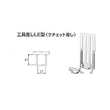 HS96375 工具差しＬＥ型 ラチェット差し