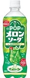 サントリー POP メロンソーダ 600ml×12本セット