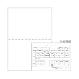 (業務用セット) 医療用領収証用紙(コピー用紙) B5 1冊(500枚) 【×2セット】 ds-1644561