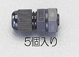 エスコ ミニケーブルグランド 防水型 5個 1.0-2.5mm M8 EA948HR-1