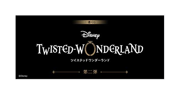 Amazon 一番くじ ディズニー ツイステッドワンダーランド 第二弾 1ロット61種類 71個入り 年10月04日頃 予約 おもちゃ おもちゃ