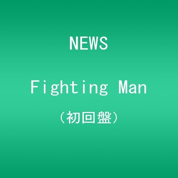 恋のABO 初回限定 NEWS Amazon.co.jp: 恋のABO【初回生産限定盤】: ミュージック