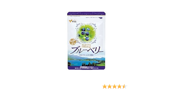 Amazon やわた 北の国から届いた ブルーベリー 30粒 約1ヶ月分 ブルーベリー ビルベリー
