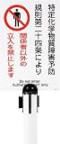 [T-3873641]緑十字　プレート取付用キャップ（バリアースタンド専用）　５５×７９ｍｍΦ 368031