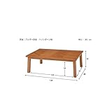 天板がオシャレな、こたつ 家具調こたつ SIsiWABEsi-120is