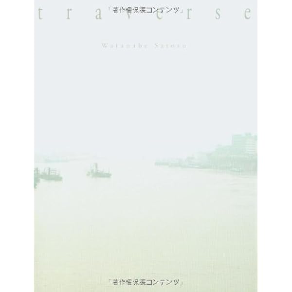 Amazon.co.jp: demain : 渡部 さとる: 本