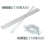 SURE(シュアー) プラジェット用アタッチメント・オプション 硬質熔接棒(10本) PPB-3K