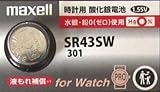 Maxell マクセル 301 SR43SW ×1個 【日本製】 酸化銀電池 ボタン 時計電池 時計用電池 時計用 SR43SW