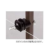 電気牧柵器用 樹脂被膜鋼管支柱用 Eガイシ 大(10個)