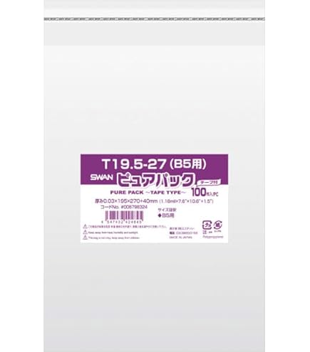 Amazon | SWAN OPP袋 ピュアパック T22.5-31 (A4用) テープ付き