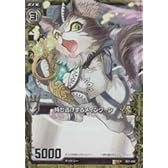 ゼクス）１弾◇Ｒキラ仕様）持ち逃げするメインクーン（Ｂ０１－０４５）