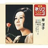 ���I�E�̃J���x�X�g3 ��]/�閾���̂���/���������