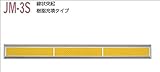 視覚障害者誘導用マーカー（点字鋲）　ＪＭ-3Ｓ　誘導　樹脂充填タイプ