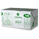 カルピス発酵バター 食塩不使用 450g