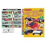 はたらく車別冊 世界の車が見れるよ スポーツカー だ~いすき! 1 [DVD]