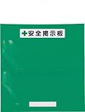 [4126360]ユニット　フリー掲示板防雨型Ａ３横緑 46405G