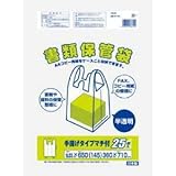 ワタナベ 書類保存袋 半透明 SF65
