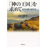 ドイツ敬虔主義 マルティン シュミット Schmidt Martin 謙一 小林 本 通販 Amazon