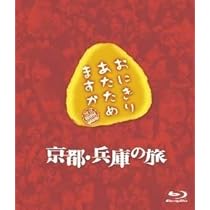 最終値下げ　おにぎりあたためますか DVD 6枚セット Amazon.co.jp | おにぎりあたためますか第6弾ブルーレイ DVD・ブルーレイ
