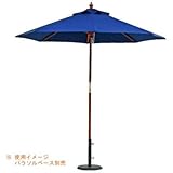 ガーデンパラソル 木製 ネイビー 幅2100mm UVカット99.9%