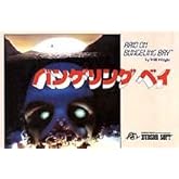 バンゲリングベイ [FAMILY COMPUTER]