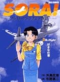 Sora!
