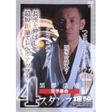♦︎新品DVD♦︎ 廃盤 新極新会 教則 其の三 空手 教則 必殺 テクニック 新極真会 教則型全集 | 空手(新極真グッズ) | | 格闘技プロ