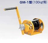 マックスプル工業 回転式ウインチ GM-1