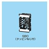 未来工業 台付スライドボックス (1ケ用)SBO 100個