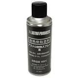 【アストロプロダクツ】アストロ 耐熱スプレー 黒 300ml