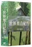 NHK�X�y�V���� ���E���R�I�s DVD BOX