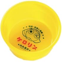 Amazon.co.jp: ケロロ＆ケロリン桶【ケロロ軍曹 コラボVer.】 : ホーム