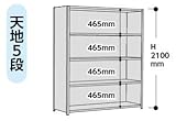 山金工業 ヤマテック ラック 1.2S7445P-5W