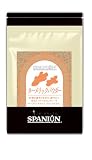 SPANION ターメリック ウコン パウダー 100g 農薬自社検査合格 国内製造 粉末
