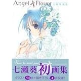 Angel Flavor: 七瀬葵画集