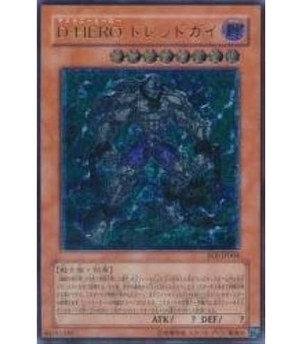 Amazon.co.jp: ゴッドバードアタック 【N】 EOJ-JP055-N [遊戯王カード