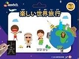 SEI スクラッチシート (楽しい世界旅行)