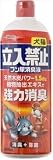 犬猫立入禁止 フン尿消臭液 1000ml×12本