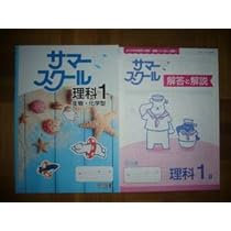 さま　理科 51JDqx7CX0L._AC_SY200_QL15_.jpg