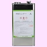 水谷ペイント　弱溶剤塗料専用うすめ液　標準　ＲＭシンナーＡ　　４Ｌ