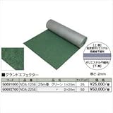 タカショー　防草・植栽シート　グランドエフェクター　25m巻　1×25m　NDA-125E　コード：50691000 グリーン