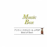 �A���e�B�[�N�I���S�[�� J-POP