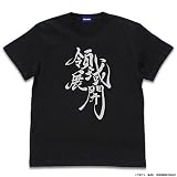 コスパ 呪術廻戦 領域展開 Tシャツ BLACK XLサイズ