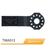 マルチツール用先端工具 カットソー TMA013 A-56306 刃幅20mm/刃長30mm
