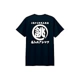 [わざや] 名入れ tシャツ １枚から オリジナルＴシャツ 半袖 綿 文字 言葉 名前 会社名 店名 屋号 チーム 名 入れ お揃い イベント ｔシャツ メンズ レディース 男女共用 (L, ネイビー)