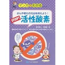 脳 機能と栄養 Amazon.co.jp: 脳機能のバランスの乱れを栄養素で予防＆改善