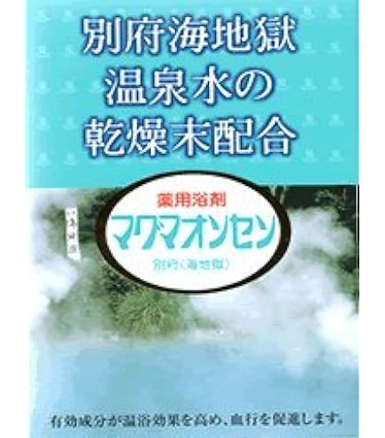 薬用浴剤マグマオンセン　別府(海地獄)21包入8箱セット　168包 Amazon | 日本薬品開発 マグマオンセン別府(海地獄)(15g×21包) | 日本