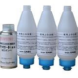 マツガード専用加圧注入セット